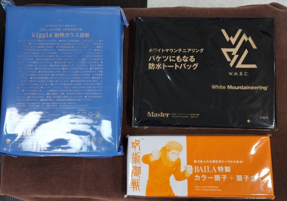 ９８・新品★雑誌の付録まとめ売り★２５点セット_画像1