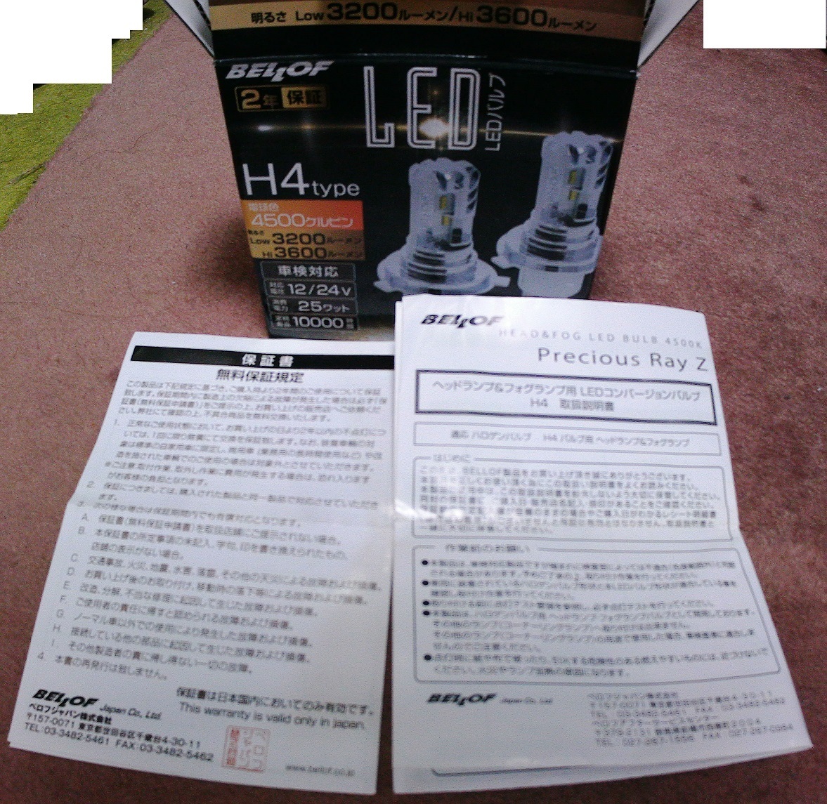 【ベロフ製】LEDヘッドライト H4 Low/Hi 4500K 3200lm 3600lm 車検対応 外箱 取説＆保証書あり【送料込み2000円～】の画像2