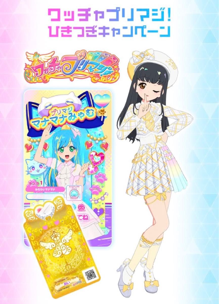 ひみつのアイプリ アイプリバース プリマジチェックヘブンズ ひみつのアイプリ アイプリバース プリマジチェックヘブンズ