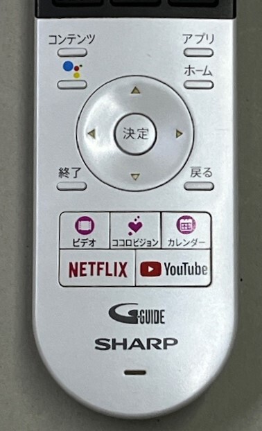 シャープ　４K液晶TV用リモコン　GB320SA　中古 正常動作品 ⑧_画像4