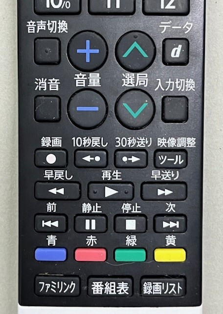 シャープ ４K液晶TV用リモコン　GB243SA　中古 正常動作品 ⑬ 超美品_画像3