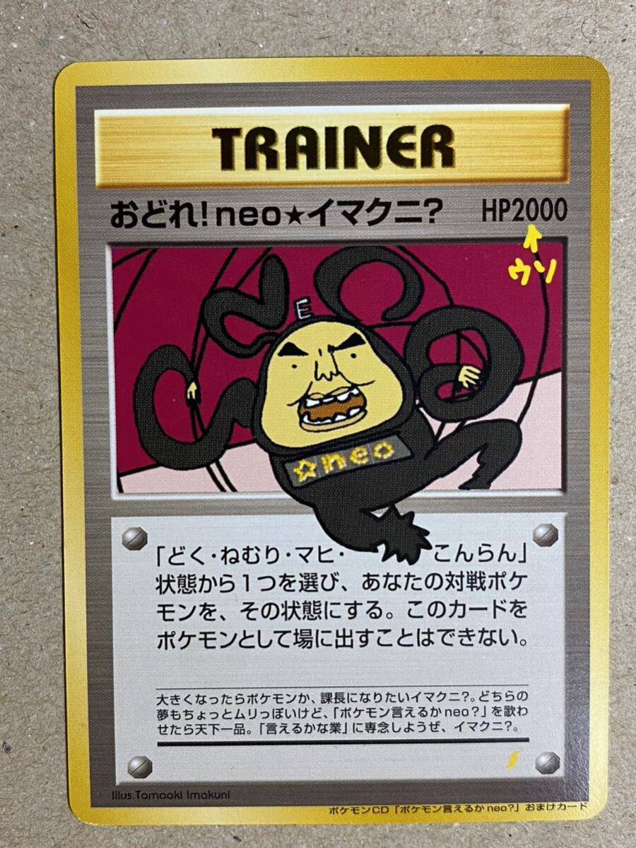 Yahoo!オークション - ポケモンカード 旧裏 Trainer HP2000 お Yahoo!オークション - ポケモンカード 旧裏 Trainer HP2000 お
