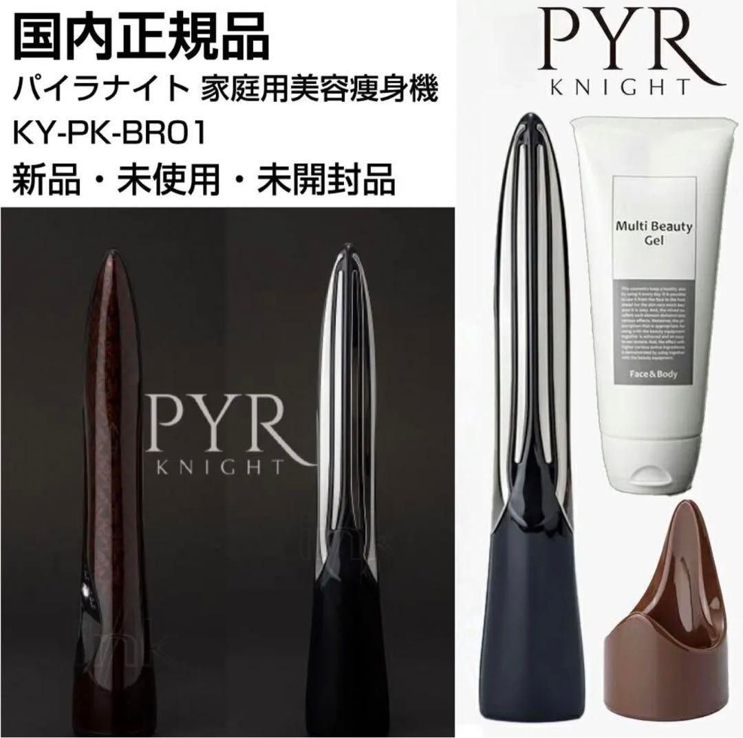 新品・未使用・未開封】パイラナイト|Yahoo!フリマ(旧PayPay 新品・未使用・未開封】パイラナイト|Yahoo!フリマ(旧PayPay