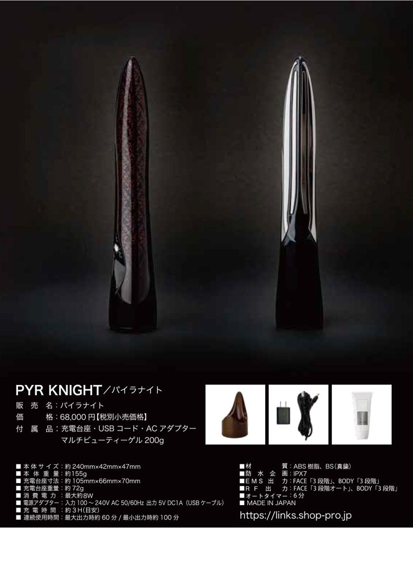 新品・未使用・未開封】パイラナイト|Yahoo!フリマ(旧PayPay 新品・未使用・未開封】パイラナイト|Yahoo!フリマ(旧PayPay