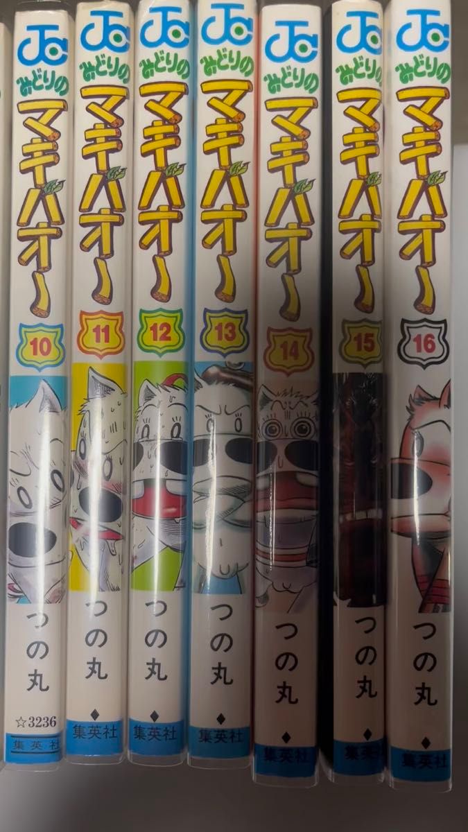 みどりのマキバオー 全1〜16巻 1部初版本あり 消毒済 送料無料 セット つの丸 集英社