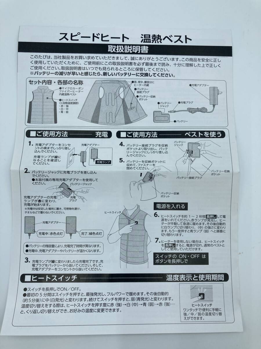 【231】未使用 SPEEDHEAT スピードヒート 温熱ベスト レディース Ｍサイズ ワインレッド 防寒 防寒対策 ベスト 赤 防寒着 温熱の画像5