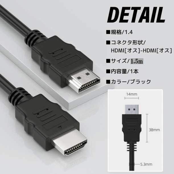 HDMI ケーブル １.５ｍ 高性能 高画質 ハイスピード　３本