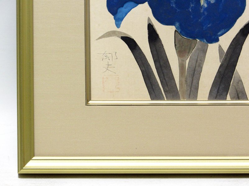 【GINZA絵画館】平山郁夫　日本画３号「燕子花」かきつばた・公式鑑定証書付き・文化勲章・１点もの　SB12X2J5K0P9C2A_画像4