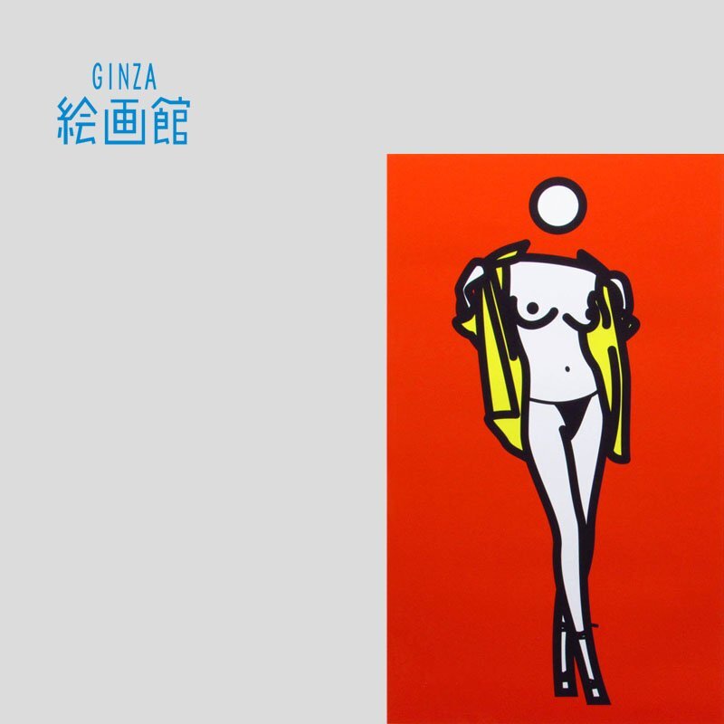 【GINZA絵画館】ジュリアン・オピー シルク版画「Woman Taking Off Man's Shirt」2003年作・現代美術超人気作家・大判・楽しめます！R82A4の画像1