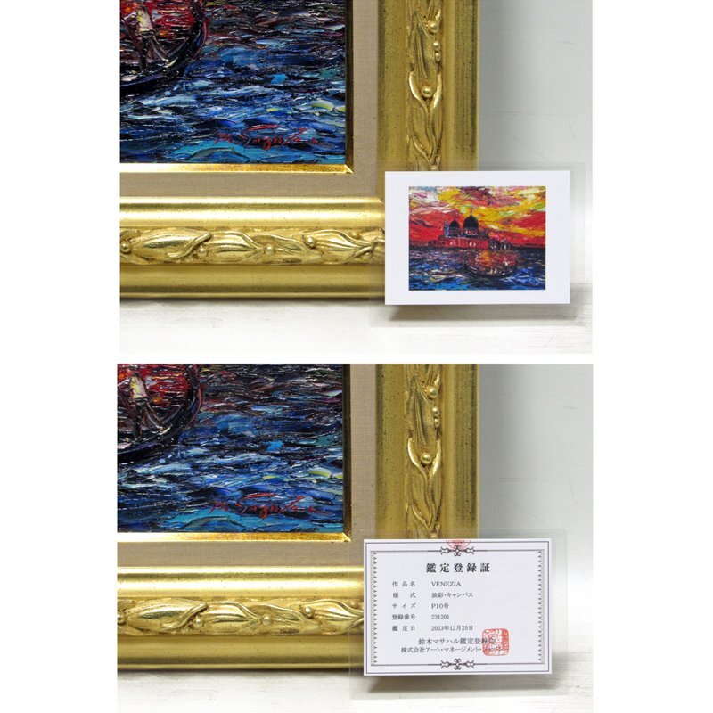 【GINZA絵画館】鈴木マサハル　油絵１０号「VENEZIA」ヴェネチア・イタリア・公式鑑定書付き・楽しめます！　KY13H0U0M1E7A4G