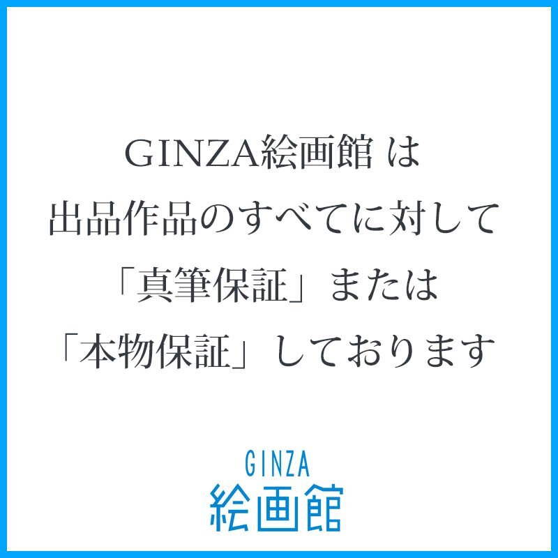 【GINZA絵画館】鈴木マサハル　油絵１０号「VENEZIA」ヴェネチア・イタリア・公式鑑定書付き・楽しめます！　KY13H0U0M1E7A4G