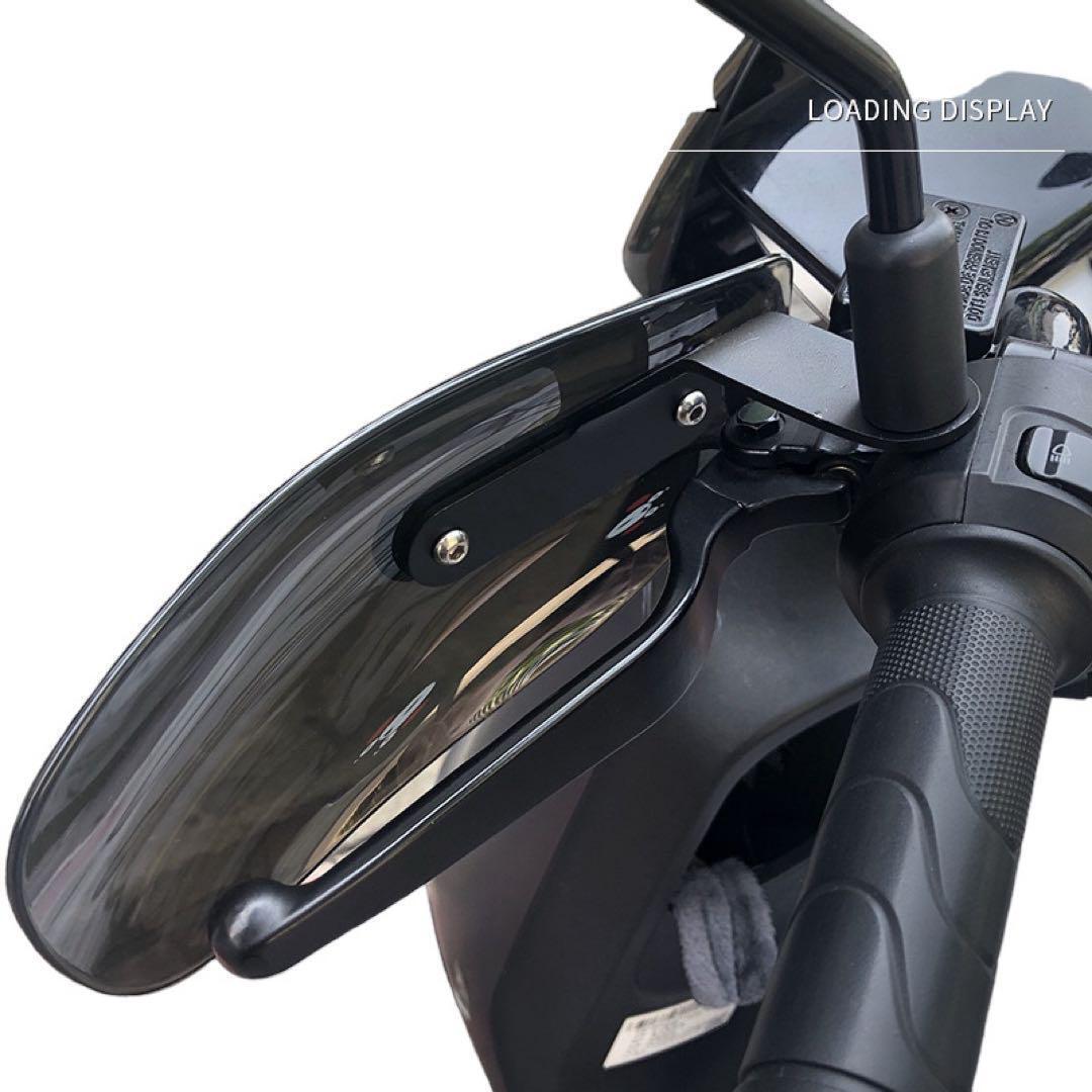 【黒色】汎用　ナックルバイザー　ナックルガード　風防　バイク用 スモーク