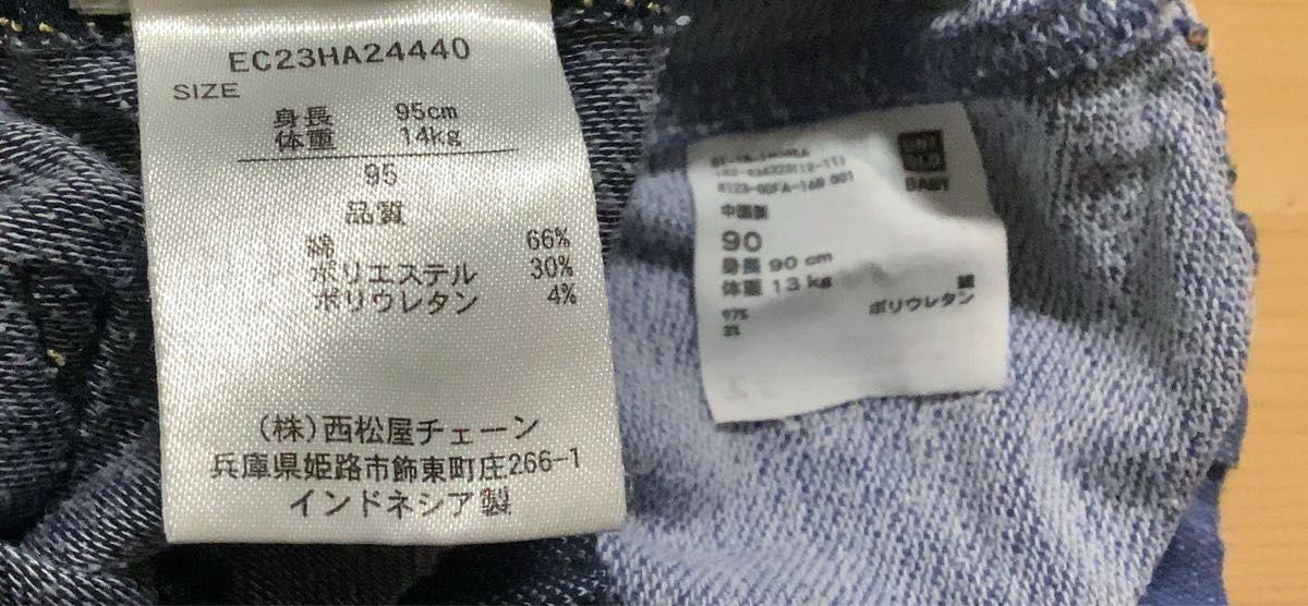 【4本セット】ユニクロ、キムラタン、西松屋、80から95cm（サイズ感似通っており、同時期に着用）園用、外遊び用に