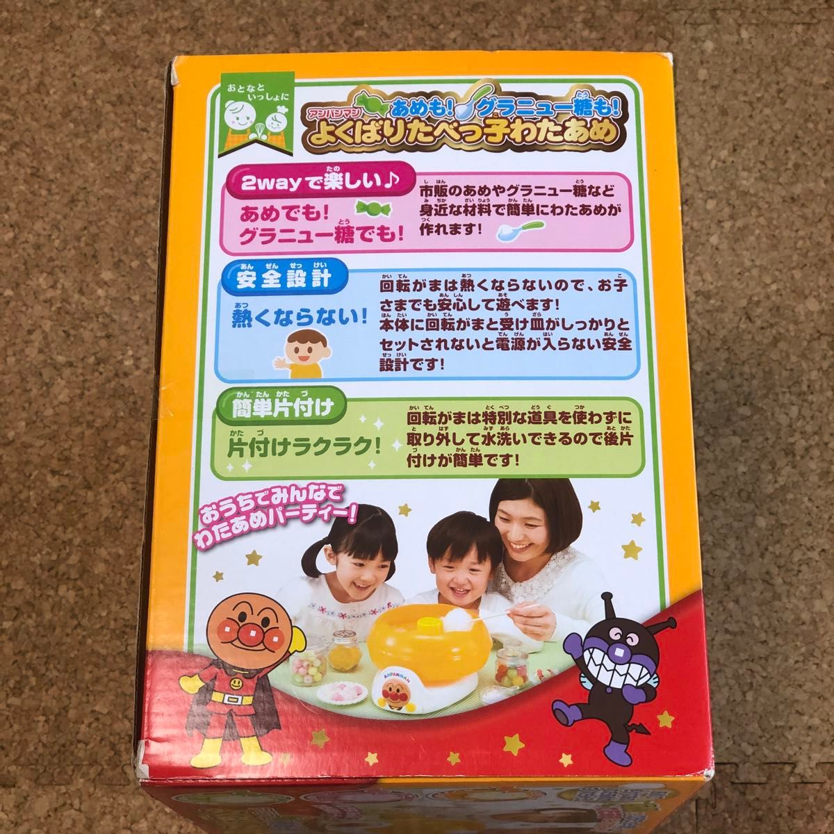 新品未使用品 アンパンマン よくばりたべっ子わたあめ|Yahoo 新品未使用品 アンパンマン よくばりたべっ子わたあめ|Yahoo
