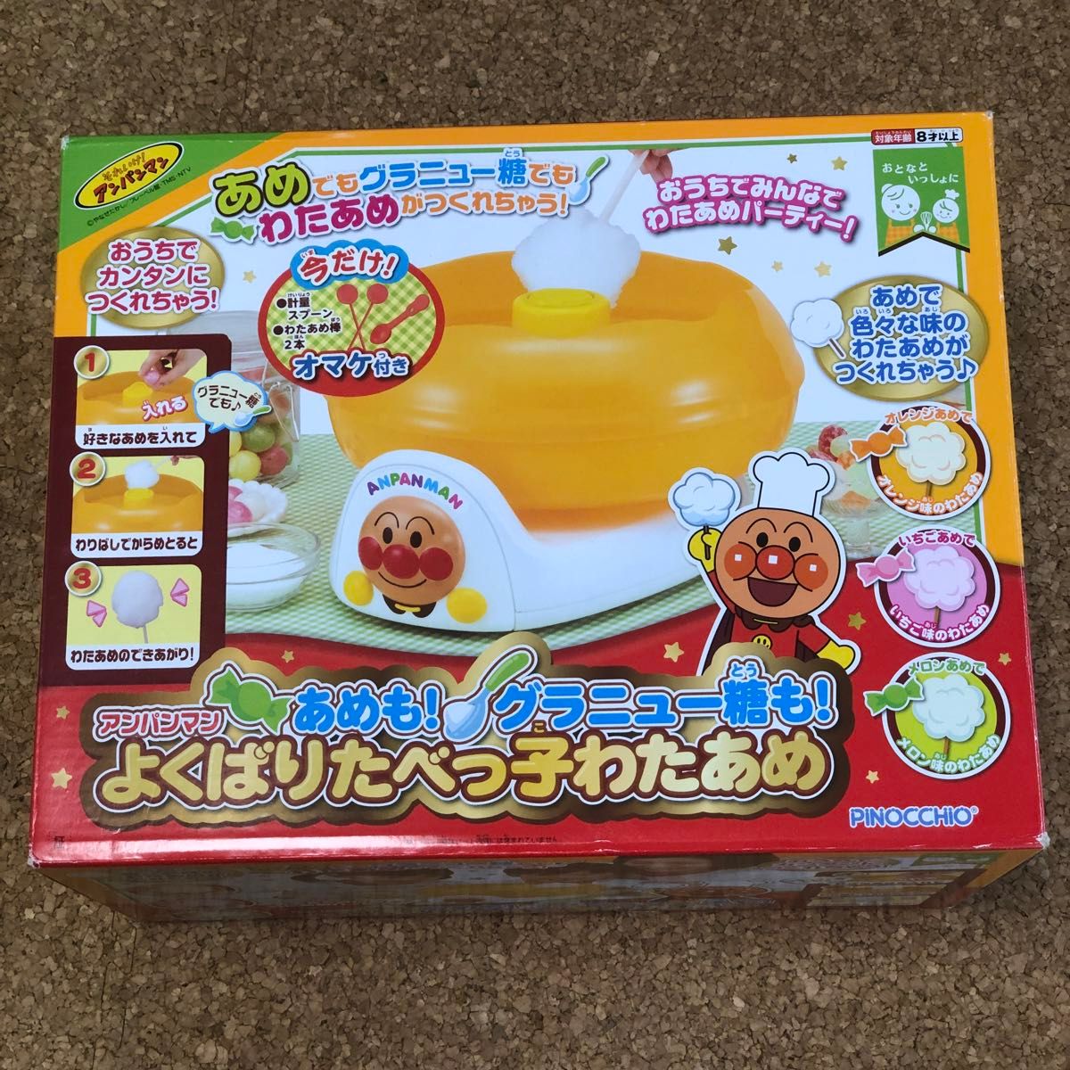 新品未使用品 アンパンマン よくばりたべっ子わたあめ|Yahoo 新品未使用品 アンパンマン よくばりたべっ子わたあめ|Yahoo