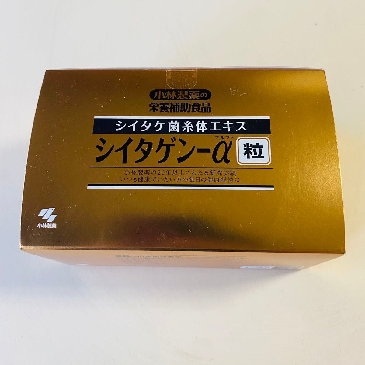 シイタゲン-α 粒タイプ　1箱30袋入り　栄養補助食品　シイタケ菌糸体エキス　小林製薬　