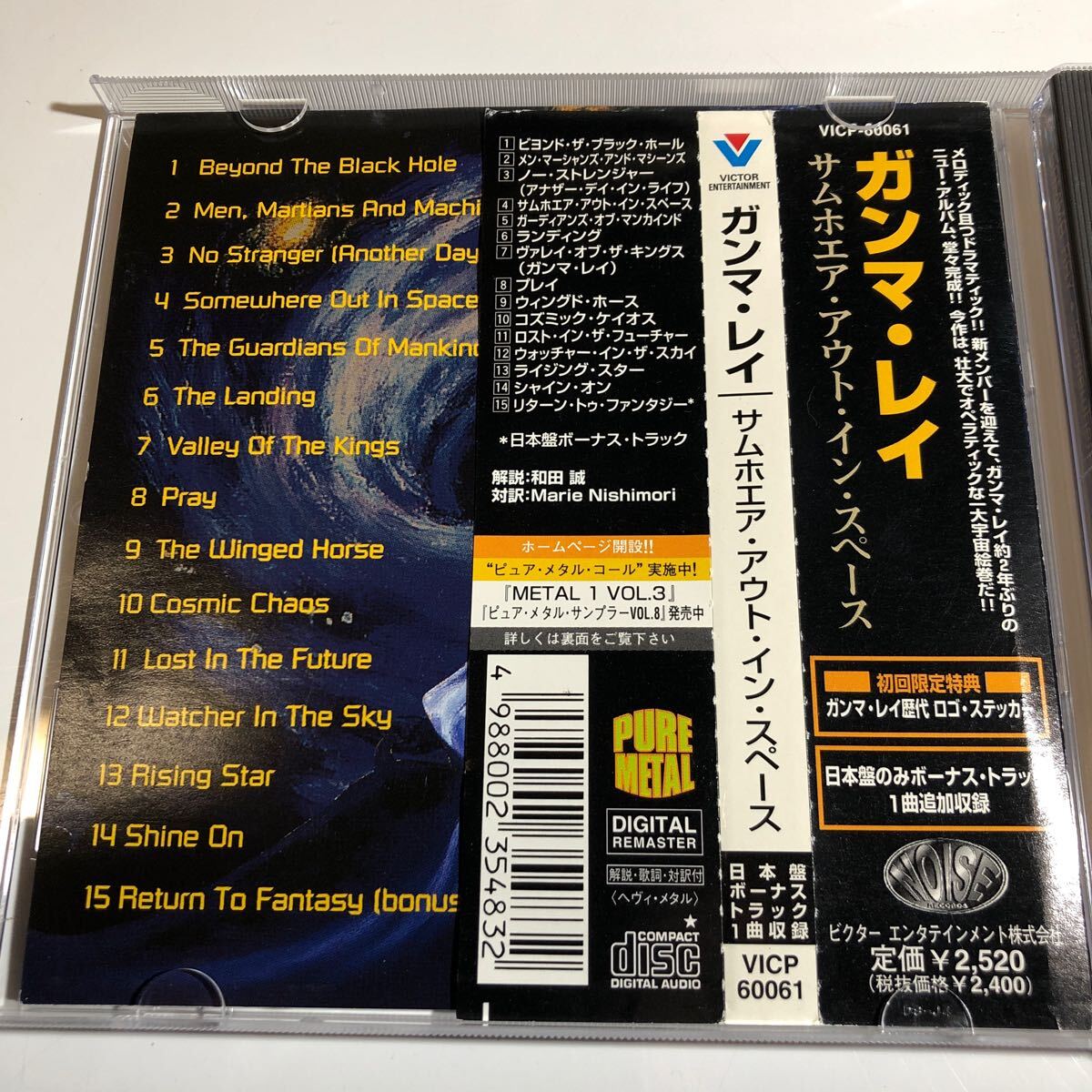 帯付 ガンマ・レイ/サムホエア・アウト・イン・スペース ステッカー付 CD_画像4