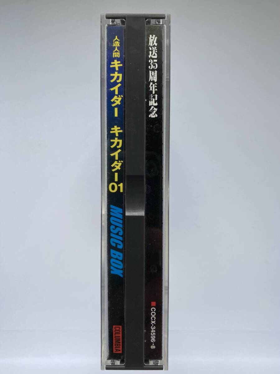 放送35周年記念 人造人間キカイダー・キカイダー01 MUSIC BOX ＊伴大介サイン入り＊ ＠渡辺宙明の画像7