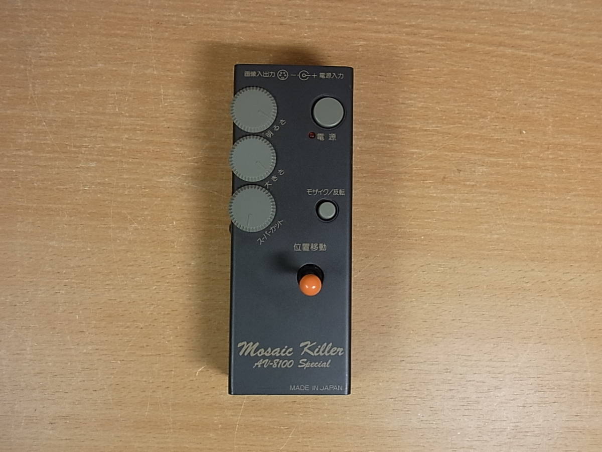 ヤフオク C 615 モザイクキラー Mosaic Killer モザイク ヤフオク C 615 モザイクキラー Mosaic Killer モザイク