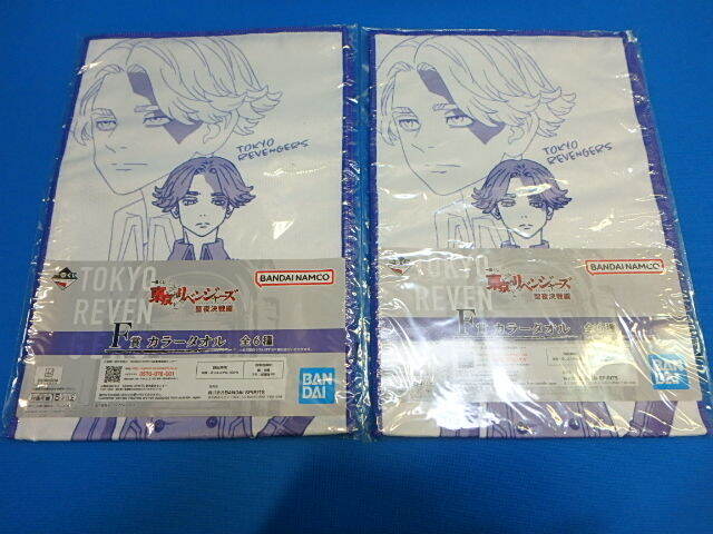 n404u　未使用　一番くじ　東京リベンジャーズ　カラータオル　2枚　乾青宗　クリアファイル＆ステッカー　4枚　セット　まとめて_画像2
