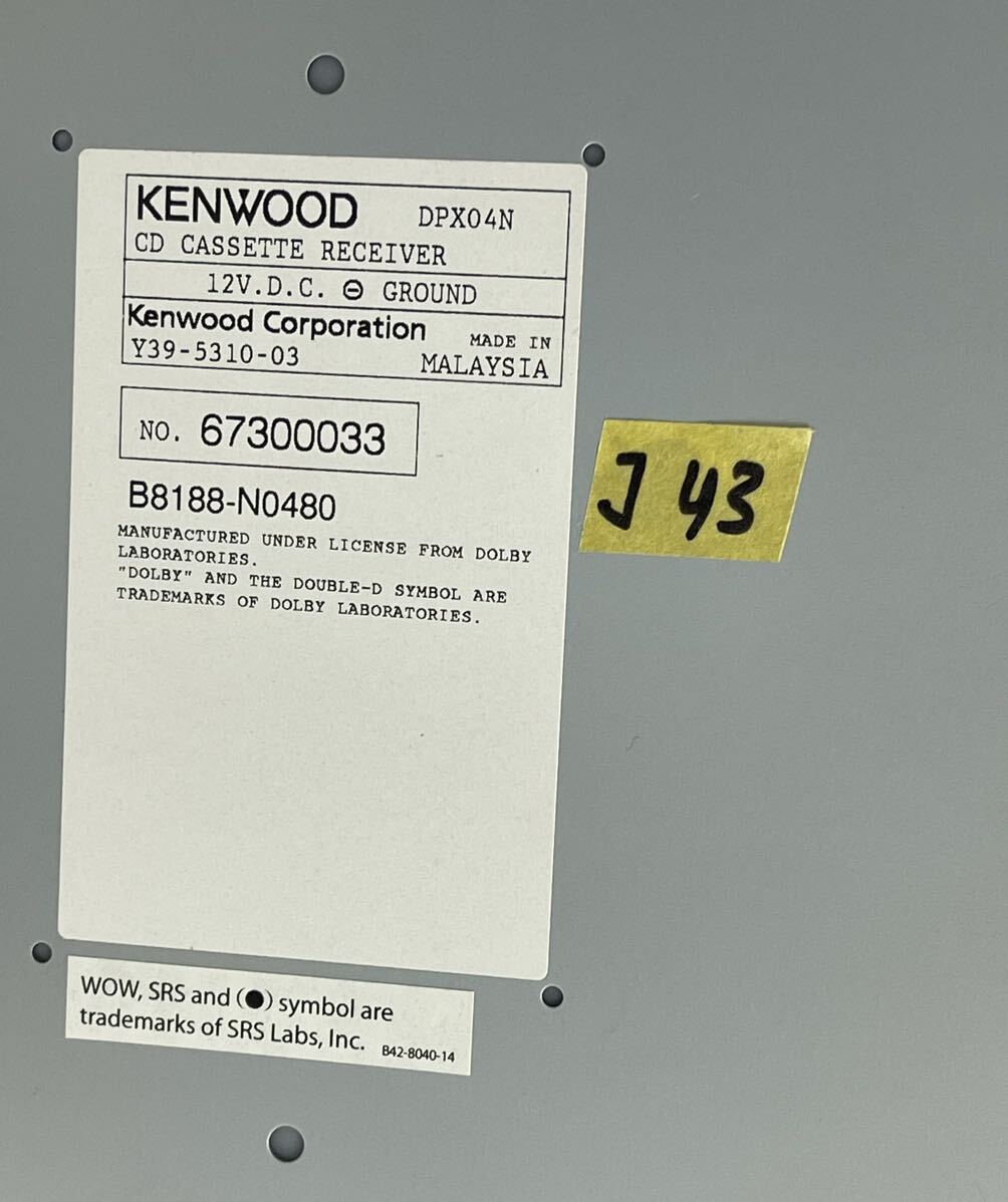 動作品 KENWOOD ケンウッド DPX-04(DPX04N)CD＆カセットレシーバー 2DIN CD/カセット/ラジオの画像8
