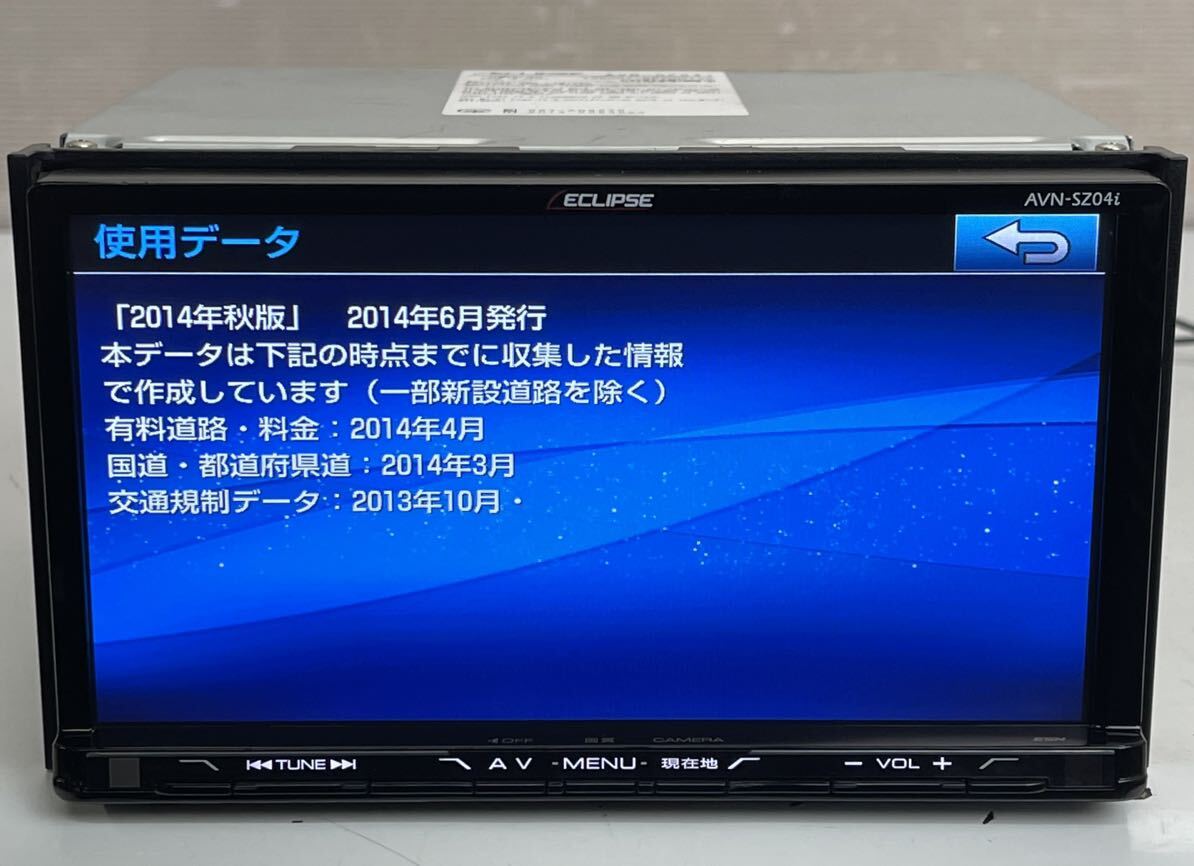 動作品Eclipse AVN-SZ04i イクリプス SDナビ 地デジフルセグTV/CD/SD/DVD/Bluetoothオーディオ 2014年 送料無料(J56)_画像6