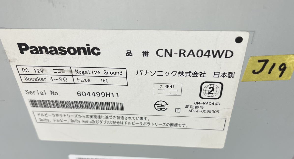 Panasonic Strada CN-RA04WD 2017年度版 Bluetooth ハンズフリー フルセグ 地デジTV DVD/CD/SD/USB/iPod 7V 2DIN (J19)_画像9
