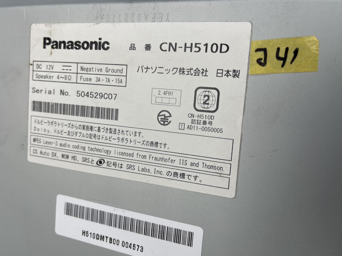 Panasonic パナソニック ストラーダ CN-H510D フルセグTV/DVD/CD/MP3/SD/Bluetooth/USB/iPod 2012年(J41)の画像8