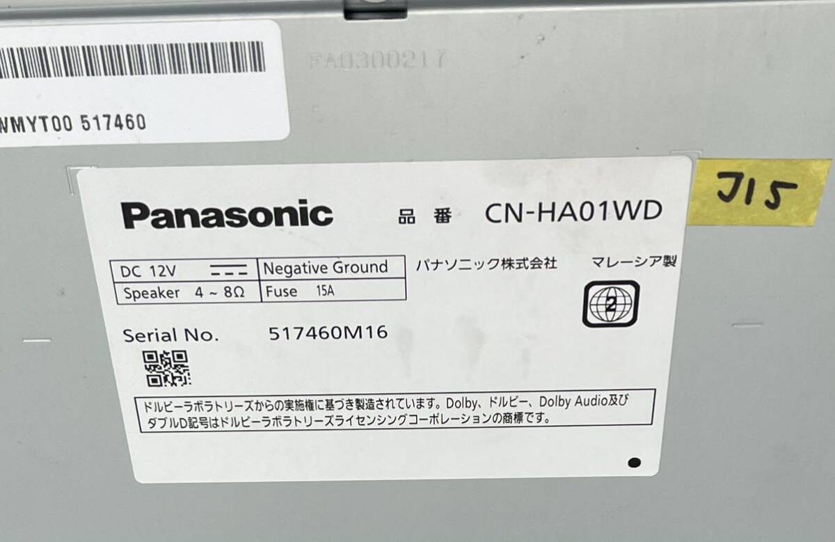 Panasonic パナソニック メモリーナビ CN-HE01WD 地図データ 2021年 Bluetooth /フルセグ地デジ TV/DVD/iPod-iPhone (j15)の画像10