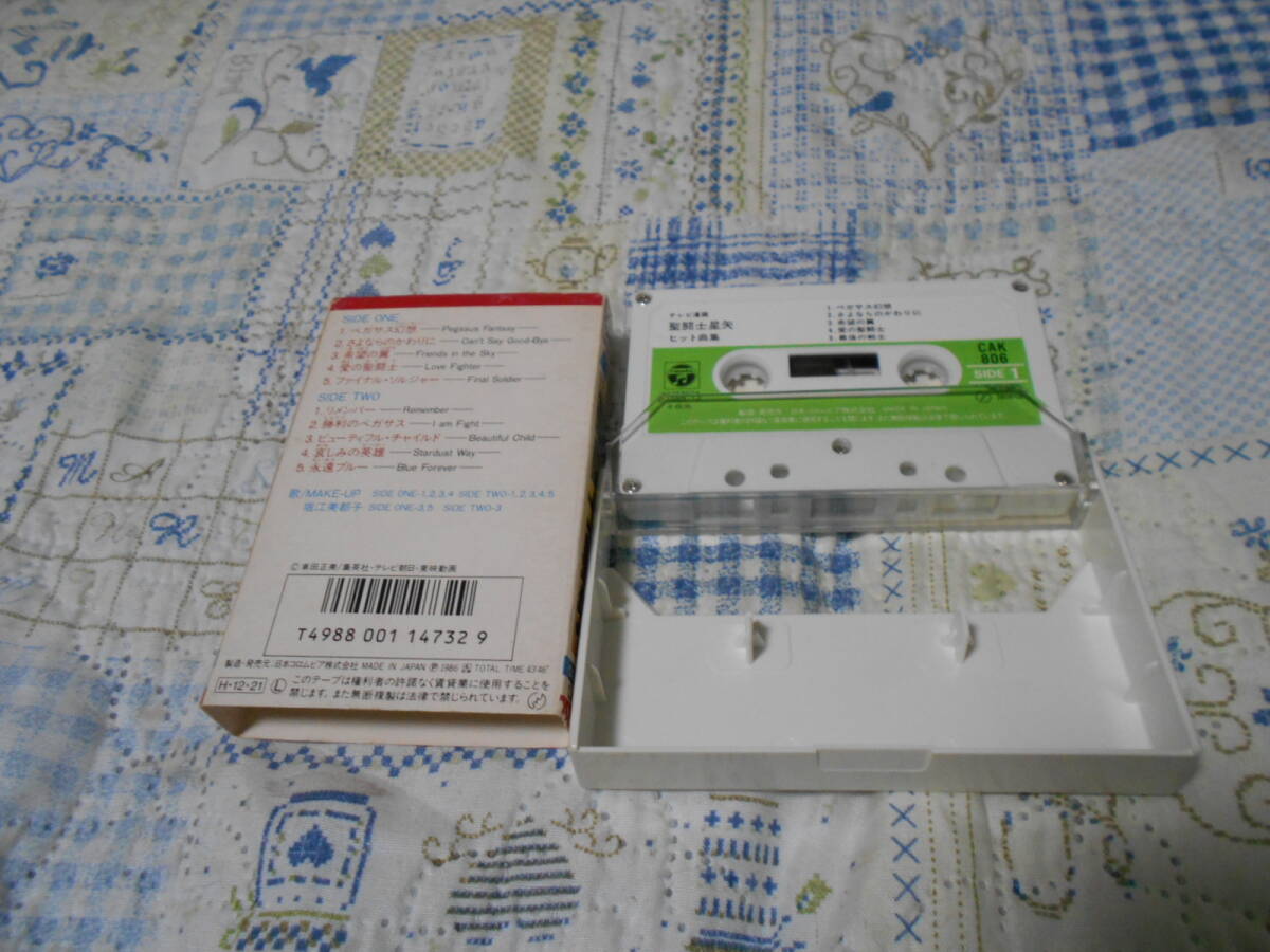 カセットテープ 聖闘士星矢 MAKE-UP・堀江美都子の画像2