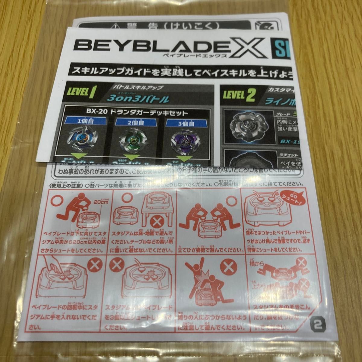ベイブレードX ドランダガーデッキセット ベイコードのみ ベイブレードX ドランダガーデッキセット ベイコードのみ