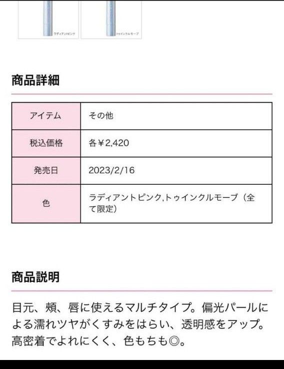 ファンケル　マルチユースクレヨン　アイカラー チーク  リップカラー