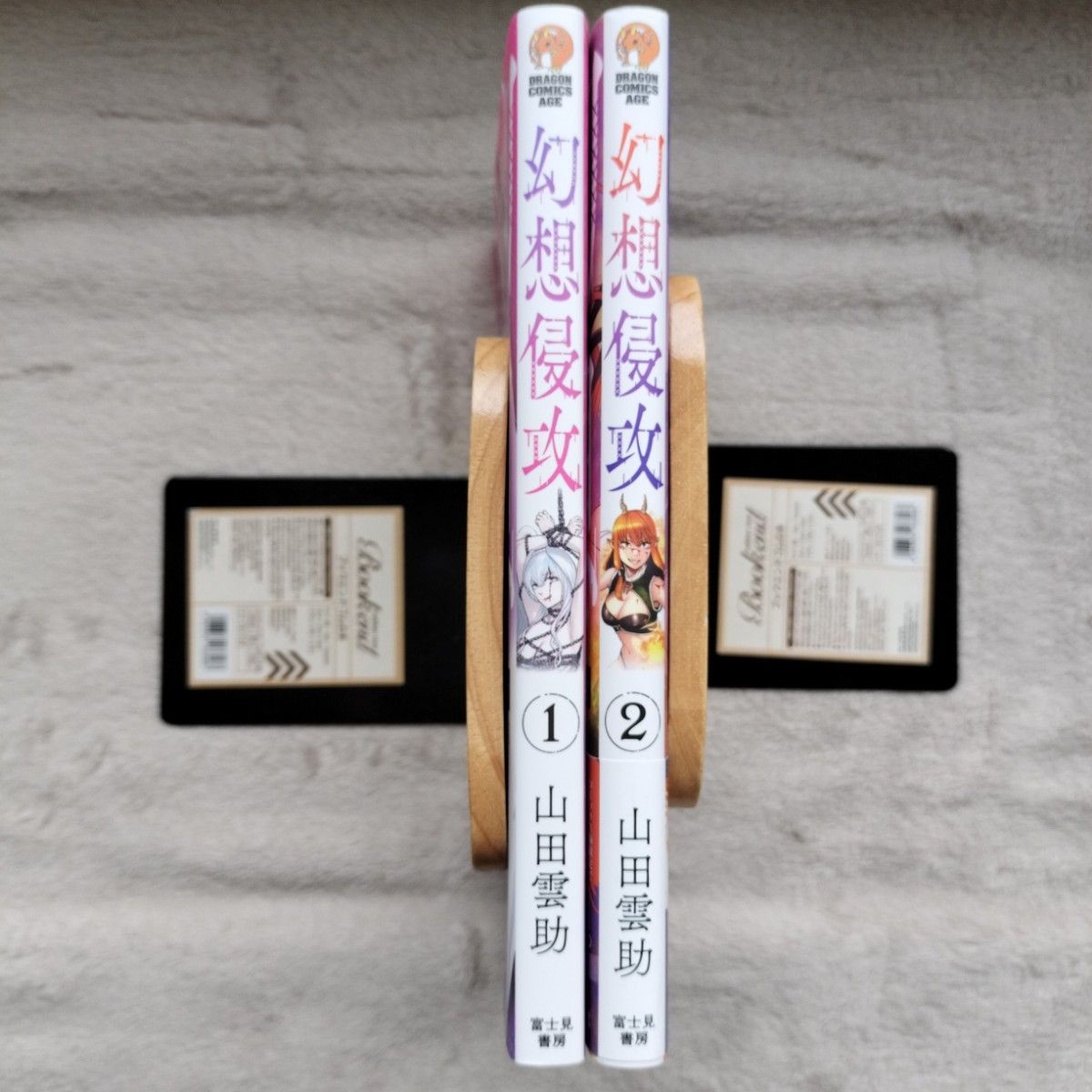 同梱で合計から150円引】幻想侵攻 既刊全2巻セット|Yahoo 同梱で合計から150円引】幻想侵攻 既刊全2巻セット|Yahoo