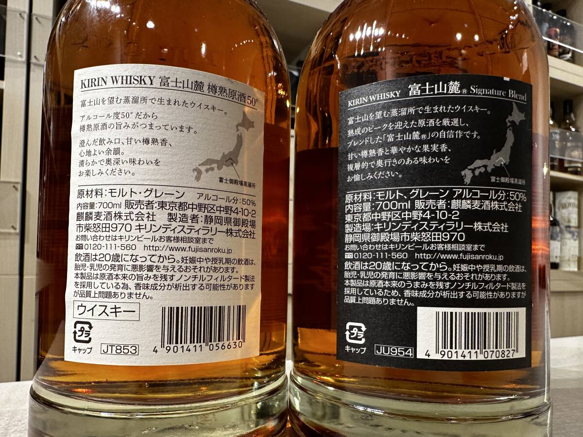 11307.32018 KIRIN(キリン) 富士山麓[2本セット] 樽熟成原酒50度/スペシャルブレンド 700ml【福岡県内限定発送】の画像4