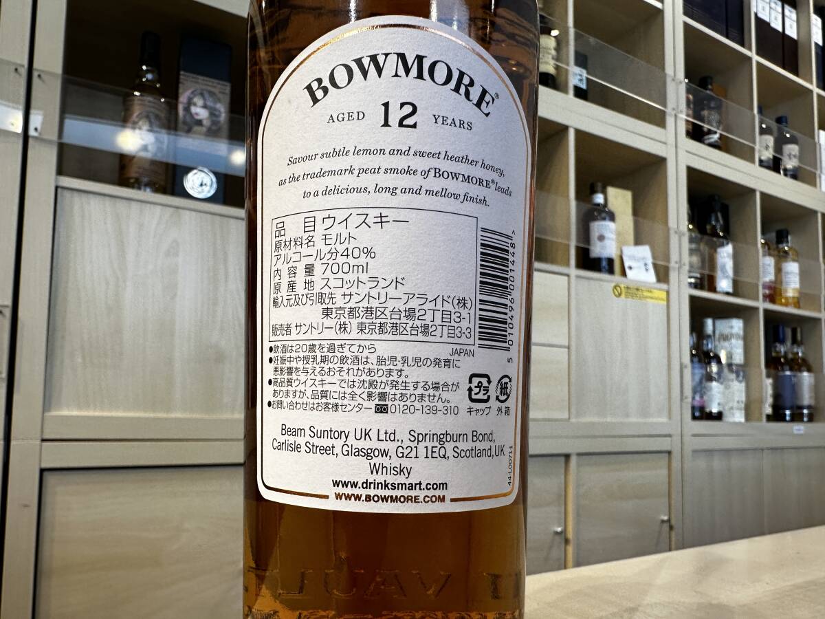 40624 ボウモア 12年 700ml 40％ BOWMORE_画像4