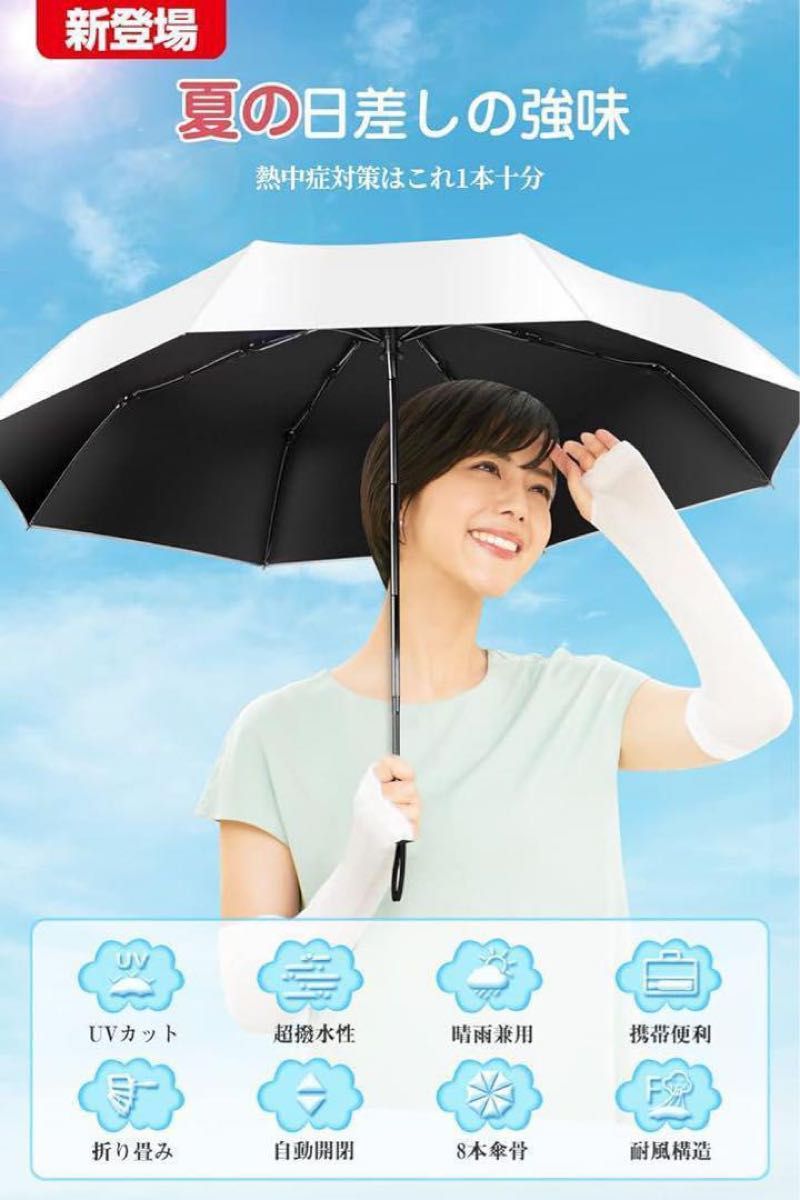 日傘 UVカット 遮光遮熱 折りたたみ傘 UPF50+ 晴雨兼用 日焼け防止