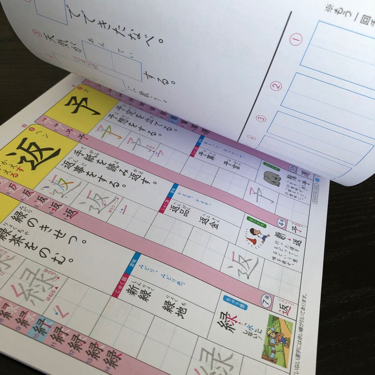 2555 漢字ぐんぐんスキル 3年 光文書院 小学 ドリル 問題集 テスト用紙 教材 テキスト 解答 家庭学習 計算 漢字 過去問 ワーク 勉強 非売品_画像2