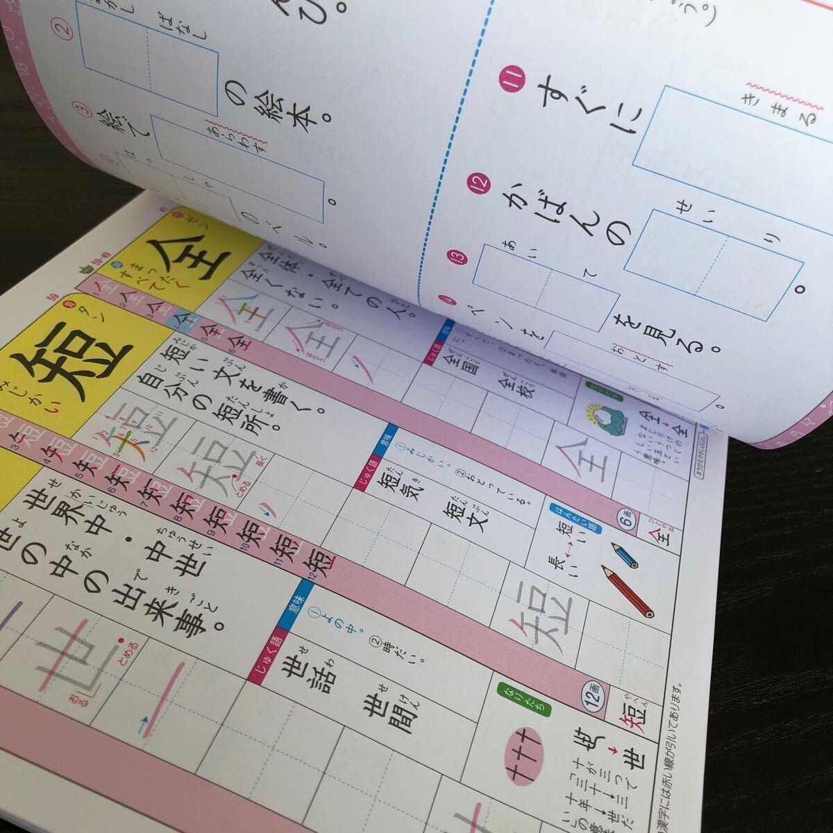 2555 漢字ぐんぐんスキル 3年 光文書院 小学 ドリル 問題集 テスト用紙 教材 テキスト 解答 家庭学習 計算 漢字 過去問 ワーク 勉強 非売品_画像4