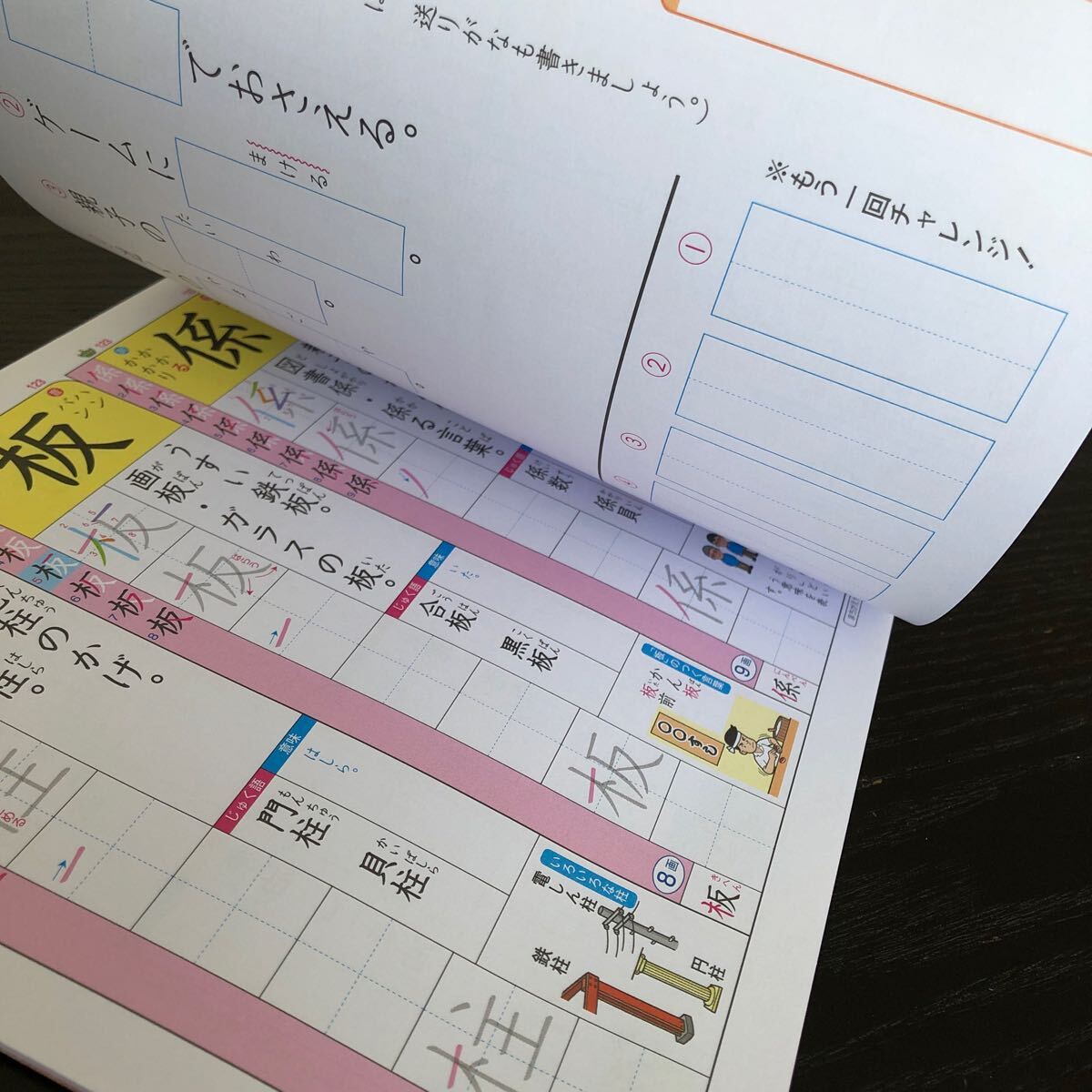 2555 漢字ぐんぐんスキル 3年 光文書院 小学 ドリル 問題集 テスト用紙 教材 テキスト 解答 家庭学習 計算 漢字 過去問 ワーク 勉強 非売品_画像6