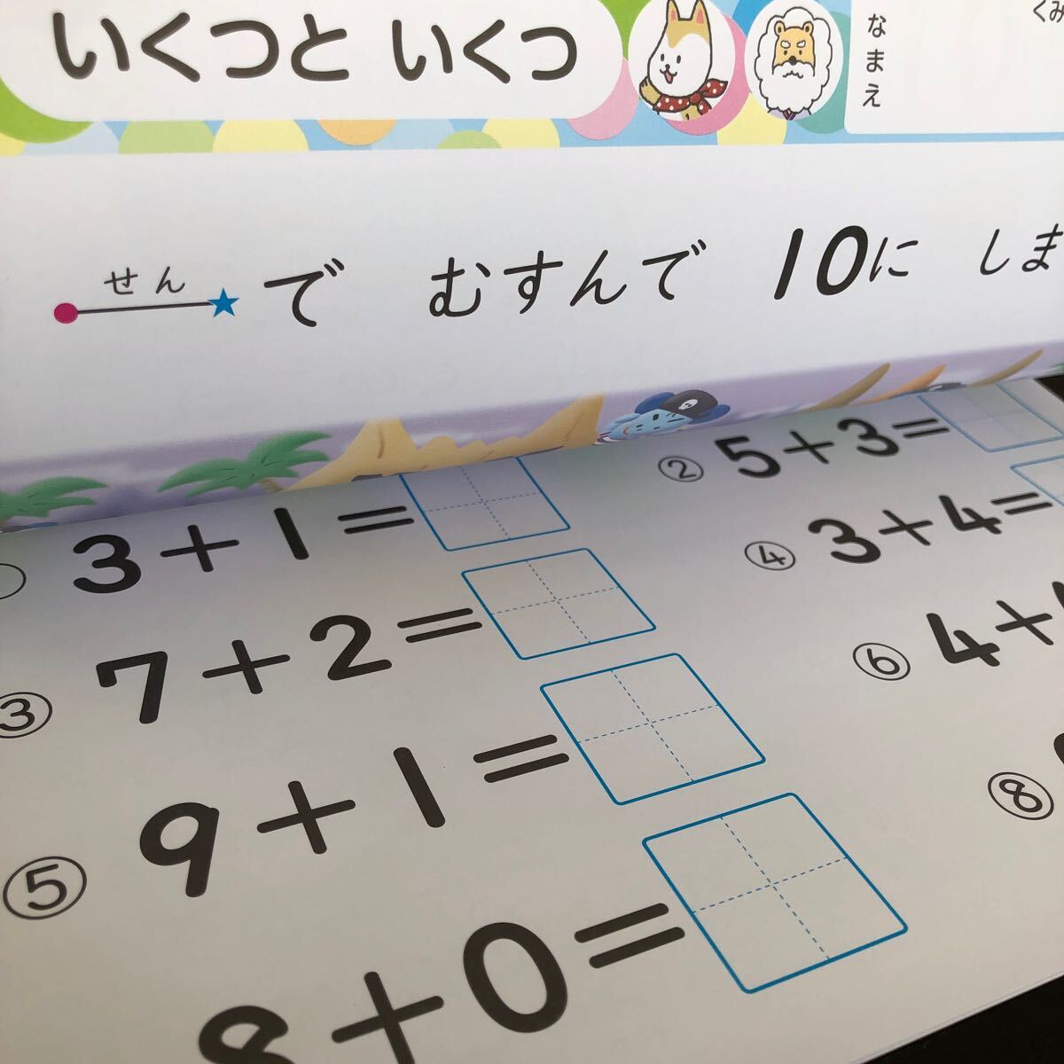 2611 さんすうC 1年 新学社 AE135M 算数 小学 ドリル 問題集 テスト用紙 教材 テキスト 解答 家庭学習 計算 過去問 ワーク 勉強 非売品_画像5