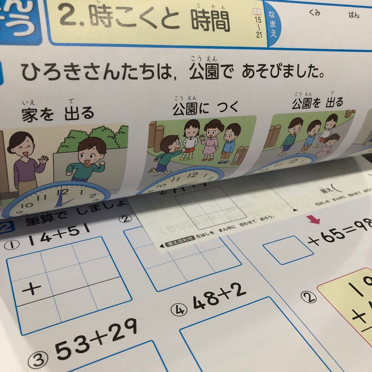 2617 基礎基本さんすうAプラス 2年 正進社 小学 ドリル 問題集 テスト用紙 教材 テキスト 解答 家庭学習 計算 過去問 ワーク 勉強 非売品_画像6