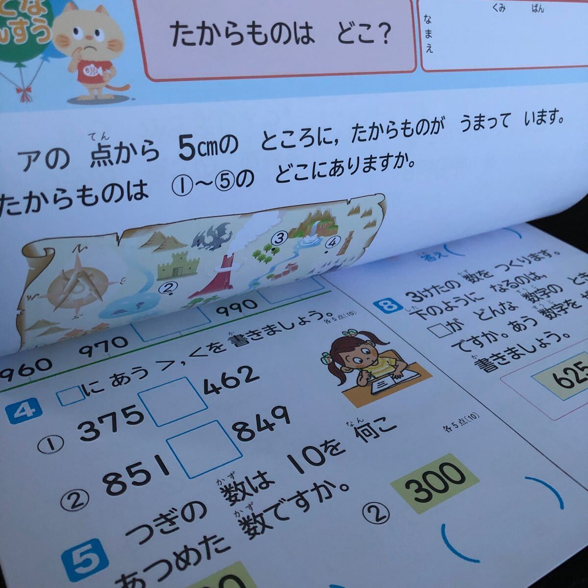 2676 基礎基本ALさんすう 2年 日本標準 算数 小学 ドリル 問題集 テスト用紙 教材 テキスト 解答 家庭学習 計算 過去問 ワーク 勉強 非売品_画像5