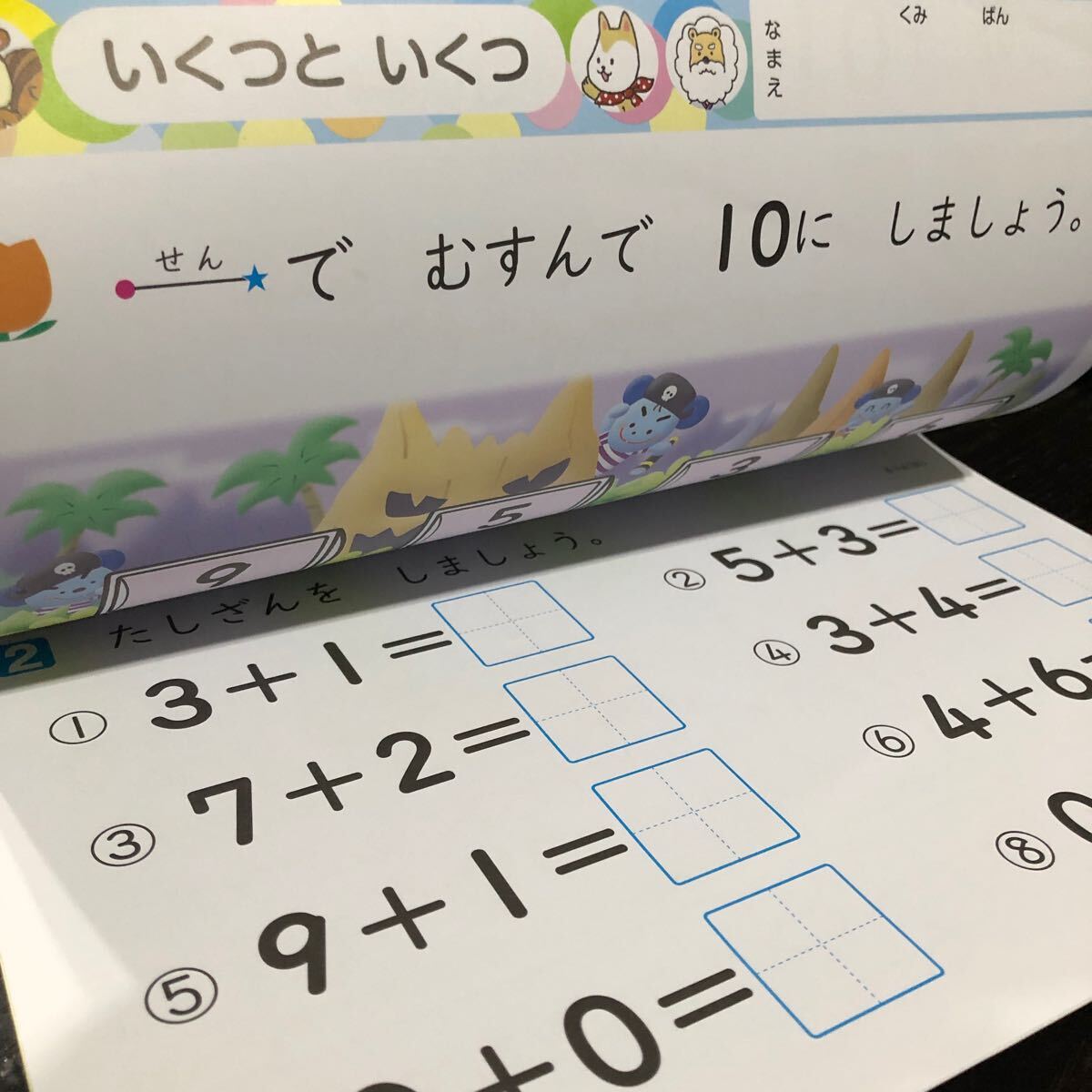 2778 さんすうC 1年 AE135M 新学社 算数 小学 ドリル 問題集 テスト用紙 教材 テキスト 解答 家庭学習 計算 漢字 過去問 ワーク 勉強 _画像4