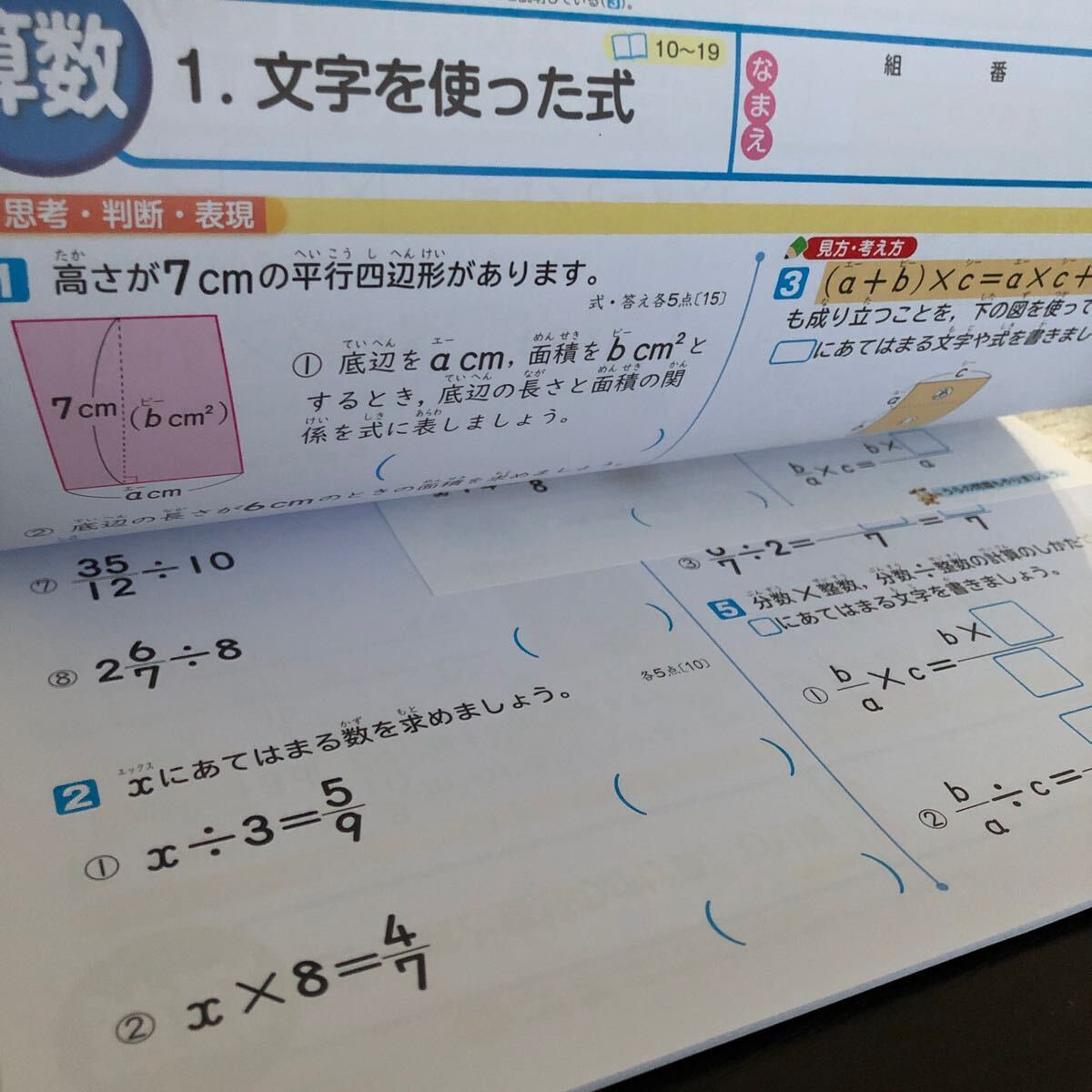 2796 プラスワンP 算数 6年 教育同人社 小学 ドリル 問題集 テスト用紙 教材 テキスト 解答 家庭学習 計算 漢字 過去問 ワーク 勉強 非売品_画像4