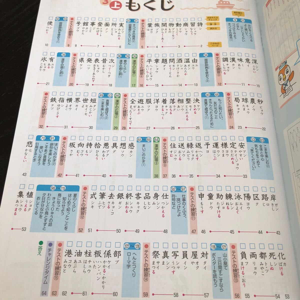 2817 かんぺきくん 3年 光村教育図書 国語 小学 ドリル 問題集 テスト用紙 教材 テキスト 解答 家庭学習 計算 漢字 過去問 ワーク 勉強 _画像2