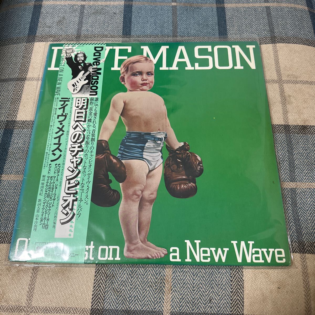 ロック　LP LPレコード Dave Mason デイヴメイソン　明日へのチャンピオン　国内盤　ライナーなし_画像1