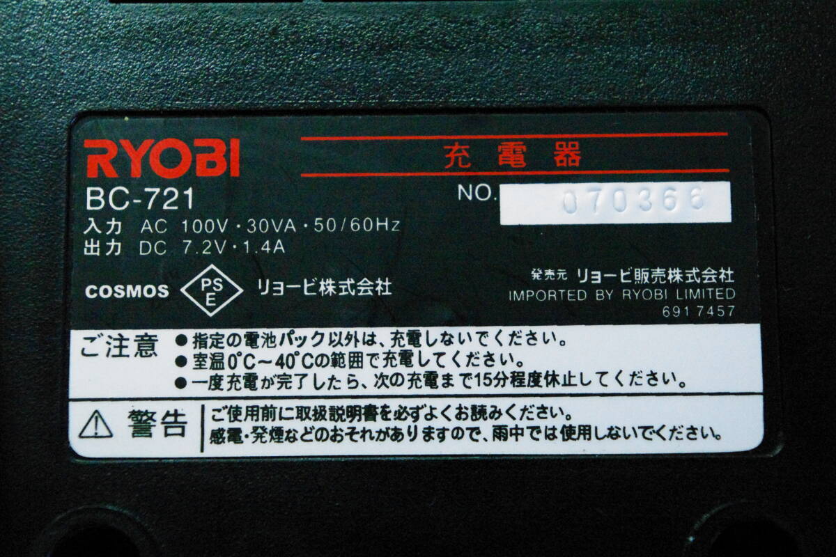RYOBI充電器BC-721バッテリー充電器 ニカド7.2V用リョービ電動工具パーツ ■JHD2の画像2