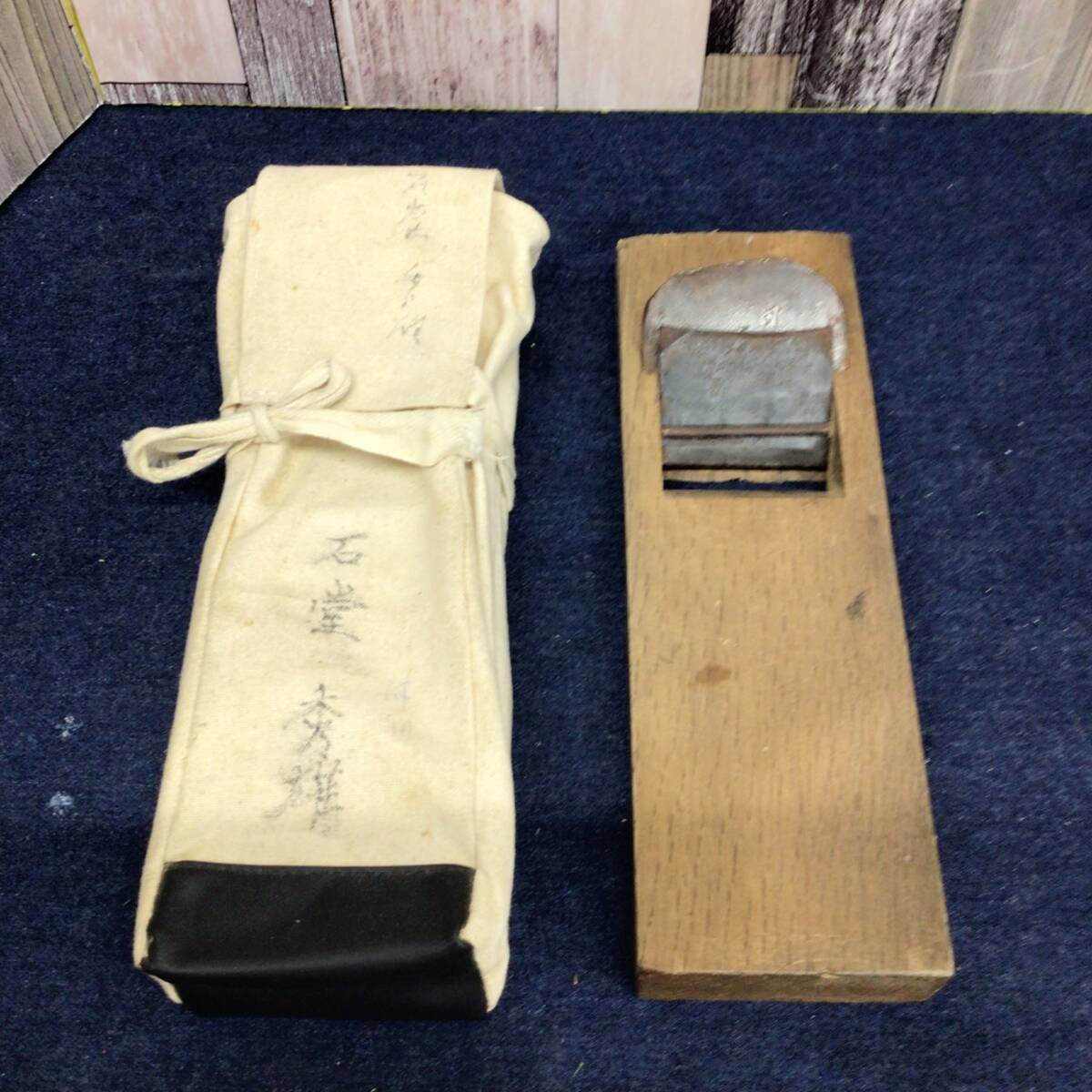 中古Bランク】鉋 石堂 秀雄・輝秀セット≪送料無料≫ ハンド 中古Bランク】鉋 石堂 秀雄・輝秀セット≪送料無料≫ ハンド