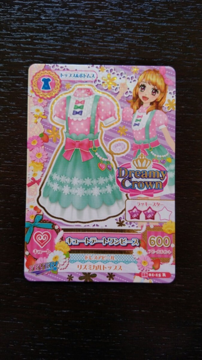 アイカツ ミルクティーデートワンピース Yahoo!オークション - アイカツ 2016 1弾R キュートデートワンピース