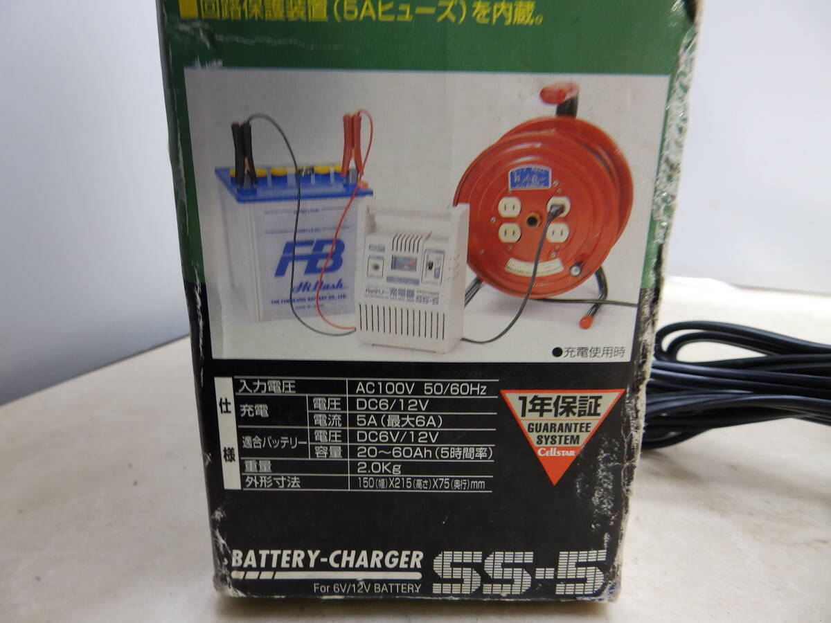 セルスター工業 バッテリーチャージャー CELLSTAR SS-5 バッテリー充電器 AC100V DC6V/12V用 ５A 箱/取扱説明書有り 中古！の画像8